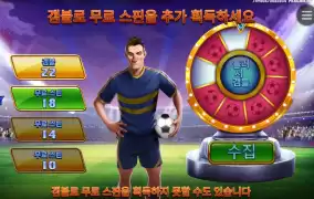 스핀 앤 스코어 1콩 나가리