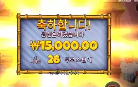 요리사 밥 ２６스핀