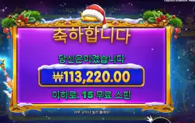 스타라이트크리스마스 ２８３배