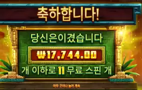시크릿시티골드 11스핀