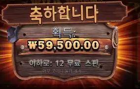 와웨골 ２９８배