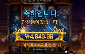 와일드가  2줄 사무라이