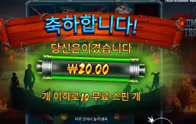 기차를 부수자 차라리