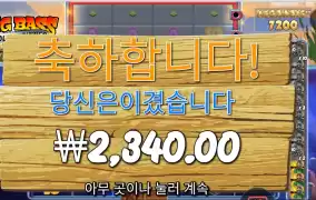 곱2 탈락 빅배스