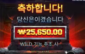 포징와일드 주조성공