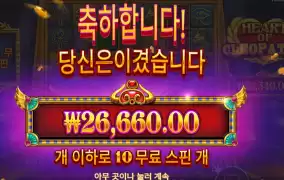 하트 오브 클레오파트라 ２６천원