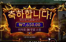 분전반 내려라 카토야