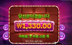 이게 달달함이야?