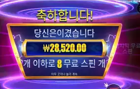 머니 스택스 3스캐터