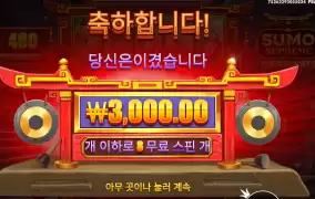 스모선수들 오늘 금식할래