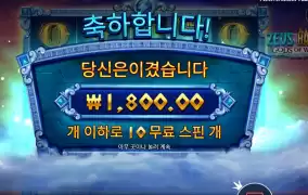 제우스 욕을하고 그래