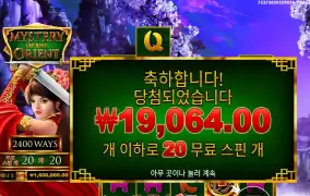 오리엔트 20스핀