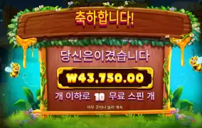 오늘도 꿀벌이 일안해