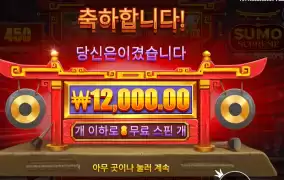 스모 문제가 많구마