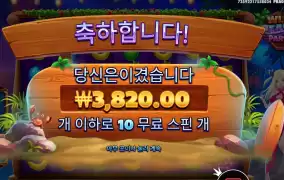 파티는 여기까지