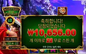 ２０스핀 오리엔트