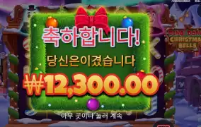 시원한 종소리는 언제