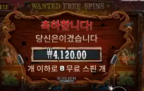 수배를 내렸더니