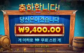 펍킹 １０스핀