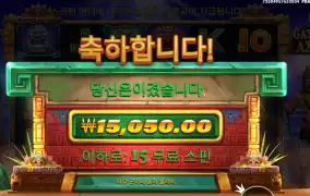15스핀 아즈텍 후기