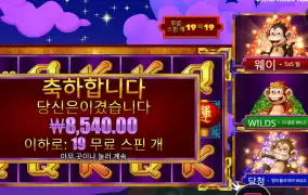 3몽키즈 19스핀?!