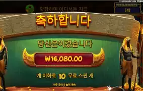 존 헌터에게 걸었다