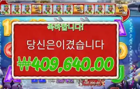 빅배스 크리스마스 ２０４８배