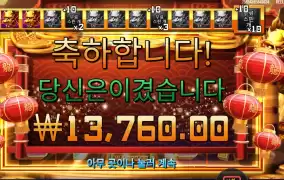 드래곤 ８８ 기본스핀 후기