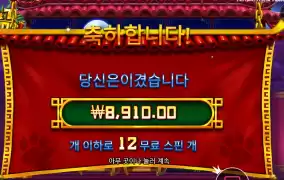 금액도 살 찌워라