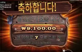 나이스 3방 와웨골