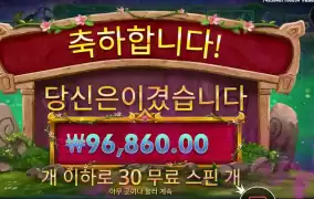 겜블 ４회 성공 멀린