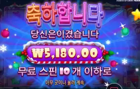 슈가러시 10스핀