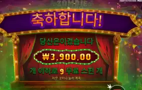 기어이 축제를 ...