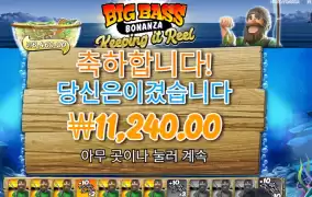 곱2 빅배스 보난자