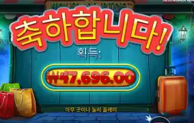 홀리데이 ２３８배