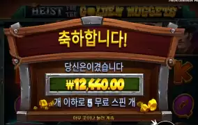 너겟값이 딸렸다잉