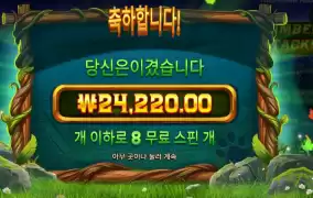 팀버 121배