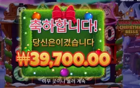 윈천지 크리스마스벨