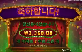 곰돌이와 함께한 망한 축제