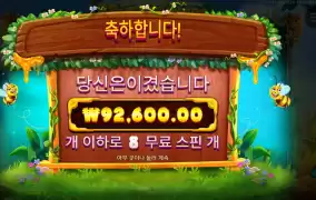 꿀벌 ９２천원