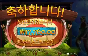 파이어아처 ６스핀