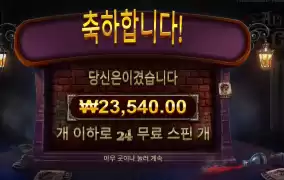 이고 ２４스핀 후기