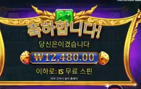 제우스 타이밍좀