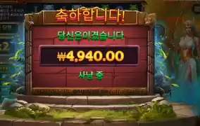 아르테미스 사냥 실패