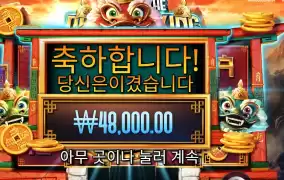 레드드래곤 7콩 배팅