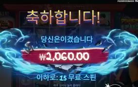 파워 오브 닌자 15스핀