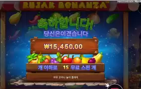 루작보난자 15스핀