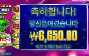 브이 치워 외계인