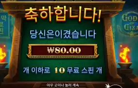 기자 바닥을 돌리지