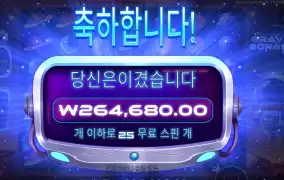 그래비티 1323배